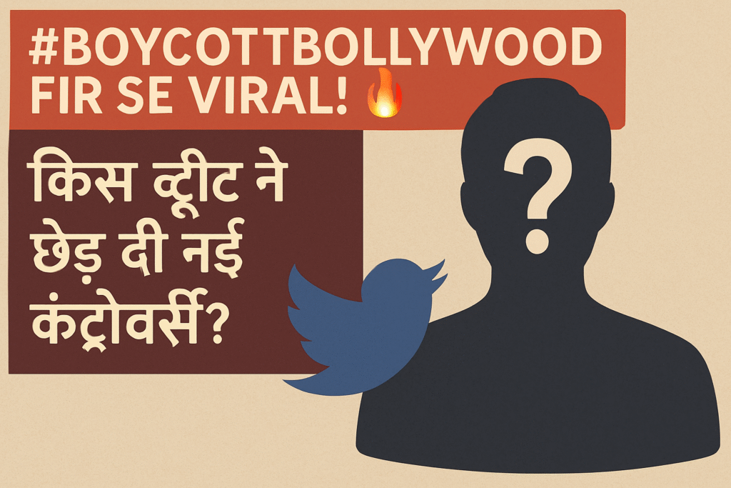 #boycot Bollywood phir se viral student nai controversy with twitter sim symbol question mark