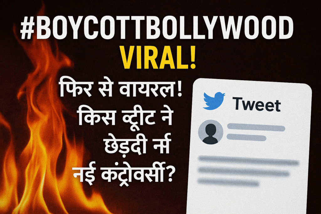 A digital news graphic features the "#BOYCOTTBOLLYWOOD VIRAL!" headline in bold white and yellow text over a fiery background. Below it, Hindi text reads "फिर से वायरल! किस ट्वीट ने छेड़ी नई कंट्रोवर्सी?" A stylized Twitter post with blurred content appears on the right, suggesting a controversial tweet has reignited the boycott trend.